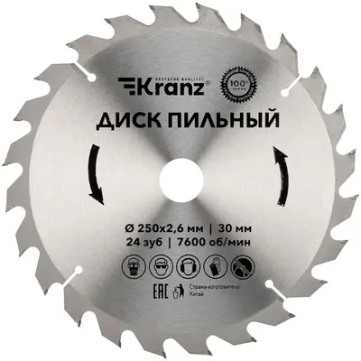 Пильный диск KRANZ KR-92-0126,  по дереву,  250мм,  30мм