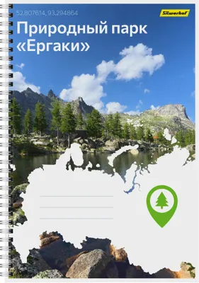 Блокнот Silwerhof Координаты России,  A4,  80л, в клеточку,  гребень