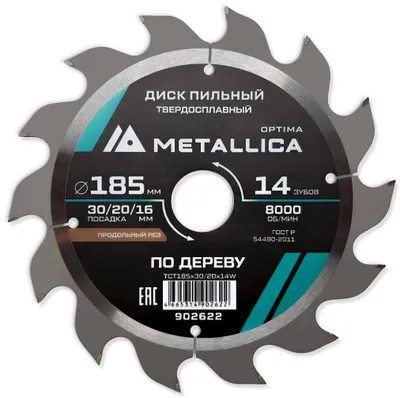 Пильный диск METALLICA 902622,  по дереву,  185мм,  16мм