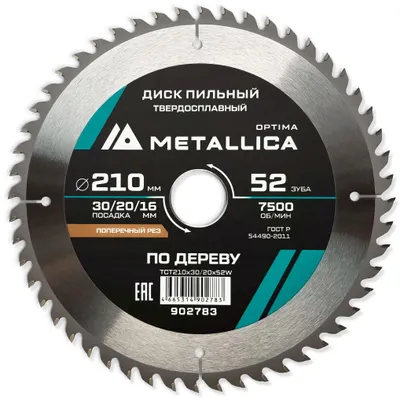 Пильный диск METALLICA 902783,  по дереву,  210мм,  16мм