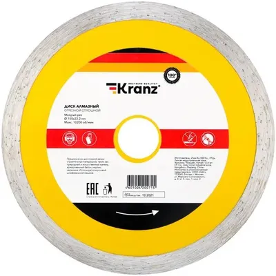 Алмазный диск KRANZ KR-90-0112,  по бетону, камню, асфальту,  150мм,  2мм, 22.2мм