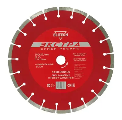 Алмазный диск Elitech 1110.008400,  по бетону,  300мм,  25.4мм