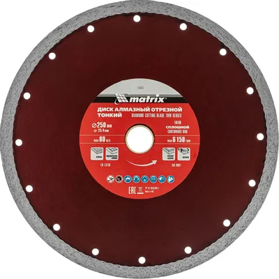 Алмазный диск MATRIX 730867,  по бетону, граниту,  250мм,  2.3мм, 25.4мм