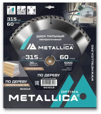 Пильный диск METALLICA 903018,  по дереву,  315мм,  30мм