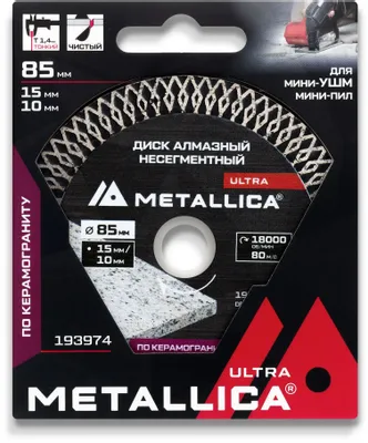 Алмазный диск METALLICA 193974,  по керамограниту,  85мм,  15мм