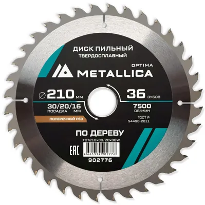 Пильный диск METALLICA 902776,  по дереву,  210мм,  16мм