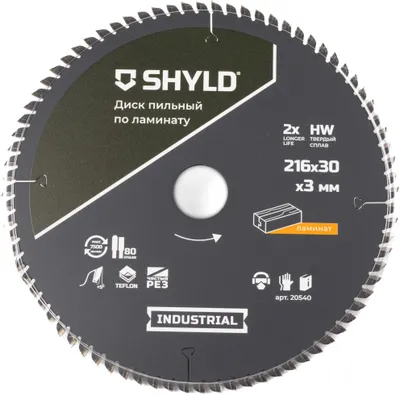 Пильный диск SHYLD 20540,  по ламинату, ДСП,  216мм,  3мм, 30мм