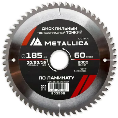 Пильный диск METALLICA 903568,  по ламинату, ДСП,  185мм,  1.8мм, 16мм