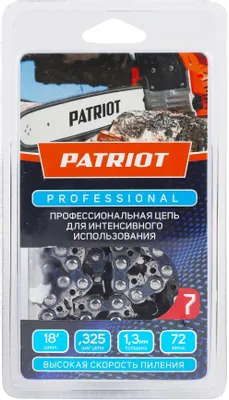 Цепь для цепных пил Patriot 20LP-72E,  72 [862381211]