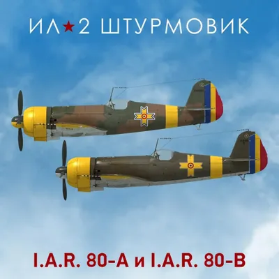 Дополнение к игре 1C GAME STUDIOS Коллекционный самолет: I.A.R. 80-A и 80-B 1С-СК, для  ПК,  регион: Россия,  RUS (интерфейс и субтитры)