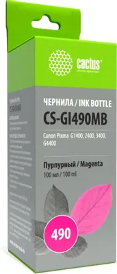Чернила Cactus CS-GI490MB GI-490, для Canon, 100мл, пурпурный
