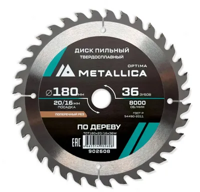 Пильный диск METALLICA 902608,  по дереву,  180мм,  16мм