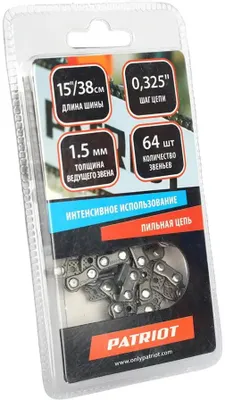 Цепь для цепных пил Patriot 21BP-64E,  64 [862321564]