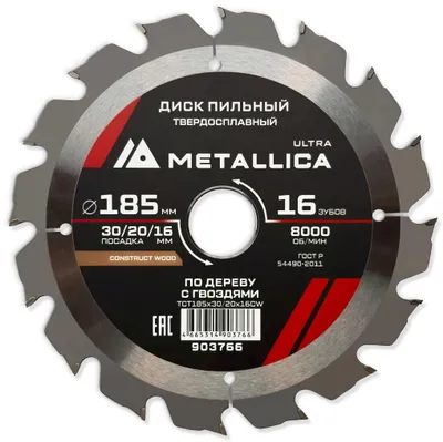 Пильный диск METALLICA 903766,  по дереву,  185мм,  2.4мм, 16мм