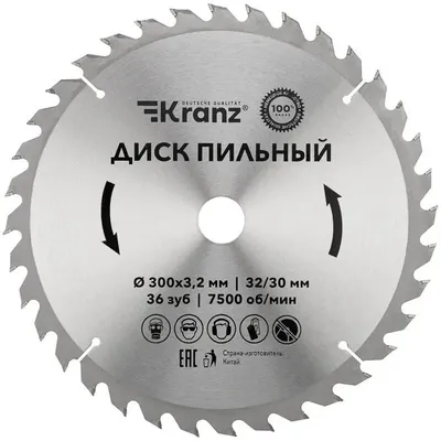 Пильный диск KRANZ KR-92-0132,  по дереву,  300мм,  32мм