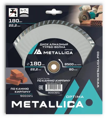 Алмазный диск METALLICA 900321,  по бетону, камню,  180мм,  22.23мм