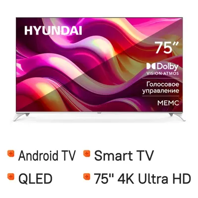 75" Телевизор Hyundai H-LED75QBU7500 QLED, 4K Ultra HD, СМАРТ ТВ, Android TV, черный