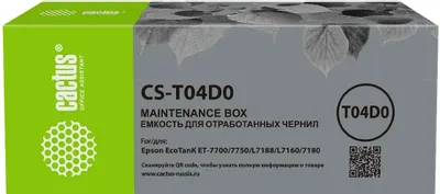 Бункер Cactus CS-T04D0 (T04D0 емкость для отработанных чернил) для L7160/7180