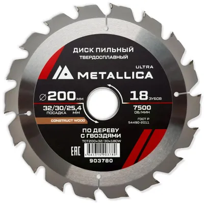 Пильный диск METALLICA 903780,  по дереву,  200мм,  2.6мм, 25.4мм