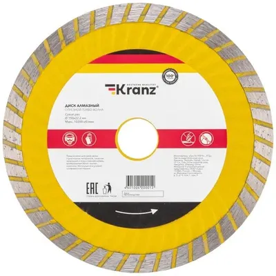 Алмазный диск KRANZ KR-90-0132,  по бетону, камню, асфальту,  150мм,  1.4мм, 22.2мм