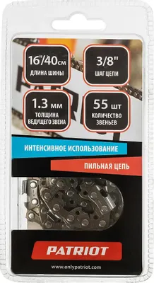 Цепь для цепных пил Patriot C91VS-55E,  55 [862381355]