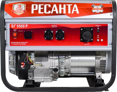 Бензиновый генератор Ресанта БГ 9500 Р, 220/12 В, 8кВт [64/1/53]