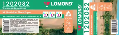 Бумага Lomond для струйной печати, 914мм х 30м, втулка 50.8мм (2"), 140г/м2, белый, покрытие матовое [1202082]