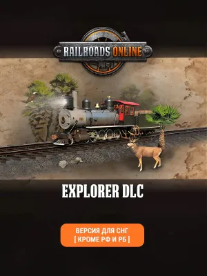 Дополнение к игре ASTRAGON Railroads Online - Explorer, для  ПК,  регион: СНГ,  RUS (интерфейс и субтитры)