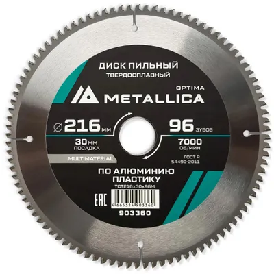 Пильный диск METALLICA 903360,  по алюминию, дереву, пластику,  216мм,  30мм