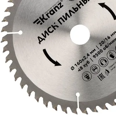 Пильный диск KRANZ KR-92-0108,  по дереву,  160мм,  20мм