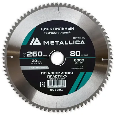 Пильный диск METALLICA 903391,  по алюминию, дереву, пластику,  260мм,  30мм