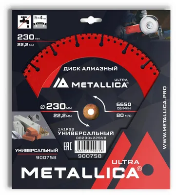 Алмазный диск METALLICA 900758,  универсальный,  230мм,  2.8мм, 22.23мм