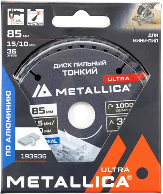 Пильный диск METALLICA 193936,  по алюминию, дереву, пластику,  85мм,  1.8мм, 15мм