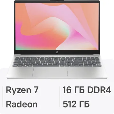 Ноутбук HP 15-fc0024ny, 15.6", IPS, AMD Ryzen 7 7730U 2ГГц, 8-ядерный, 16ГБ DDR4, 512ГБ SSD,  AMD Radeon Graphics, FreeDOS,  серебристый [b8ax0ea]
