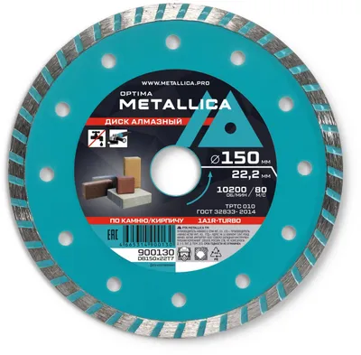 Алмазный диск METALLICA 900130,  по бетону, камню,  150мм,  22.23мм