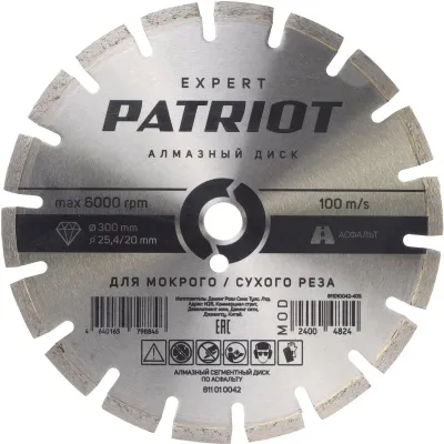 Алмазный диск Patriot 811010042,  по асфальту,  300мм,  3мм, 25.4мм