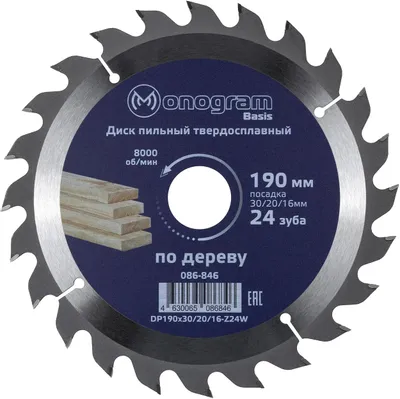 Пильный диск MONOGRAM 086-846,  по дереву,  190мм,  2.60мм, 30мм