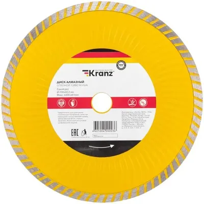 Алмазный диск KRANZ KR-90-0135,  по бетону, камню, асфальту,  230мм,  1.8мм, 22.2мм