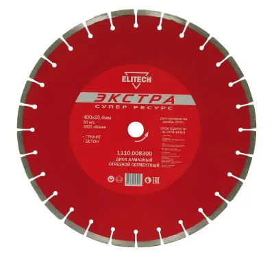 Алмазный диск Elitech 1110.008300,  по бетону, граниту,  400мм,  25.4мм