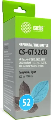 Чернила Cactus CS-GT52CB M0H54AE, для HP, 100мл, голубой