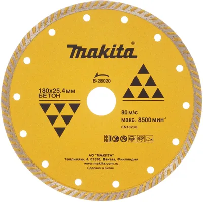Алмазный диск Makita B-28020,  по бетону, камню, асфальту,  180мм,  2.3мм, 25.4мм