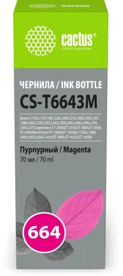 Чернила Cactus CS-T6643M 664, для Epson, 70мл, пурпурный