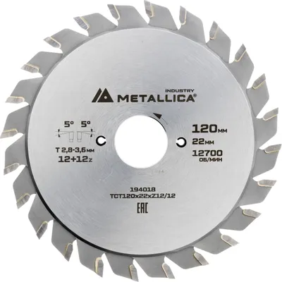 Пильный диск METALLICA 194018,  по ламинату, ДСП,  120мм,  22мм