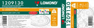 Бумага Lomond инженерная "Стандарт", A4, инженерная, 297мм х 175м, втулка 76.2мм (3"), 80г/м2, белый, покрытие матовое [1209130]
