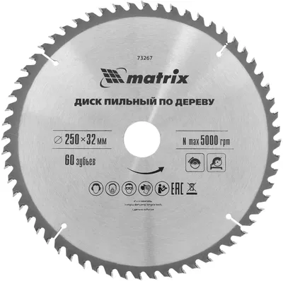 Пильный диск MATRIX 73267,  по дереву,  250мм,  3.1мм, 32мм