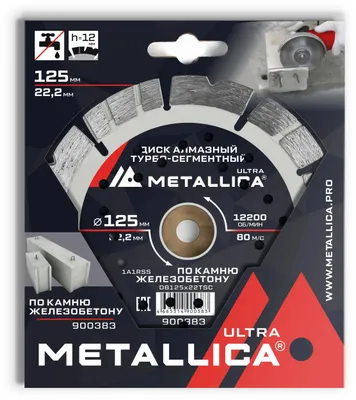 Алмазный диск METALLICA 900383,  по бетону, кирпичу,  125мм,  22.23мм