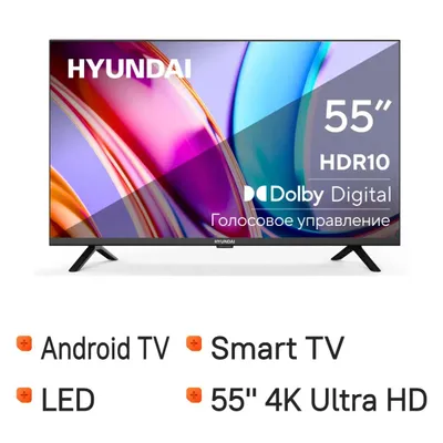 55" Телевизор Hyundai H-LED55BU7006 4K Ultra HD, СМАРТ ТВ, Android TV, черный
