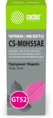 Чернила Cactus CS-M0H55AE GT52, для HP, 70мл, пурпурный