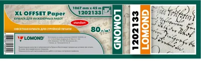 Бумага Lomond 1202133, для струйной печати, 1067мм х 45м, втулка 50.8мм (2"), 80г/м2, белый, покрытие матовое