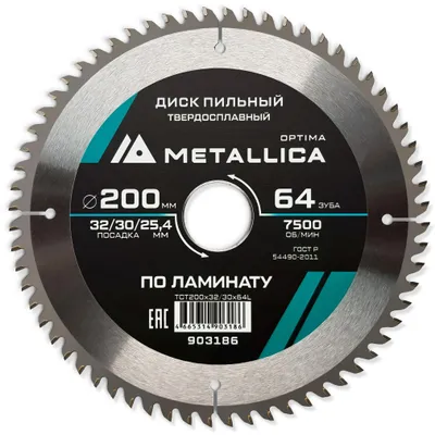 Пильный диск METALLICA 903186,  по ламинату, ДСП,  200мм,  25.4мм